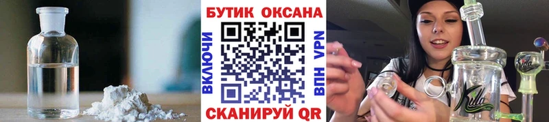 Бутират оксибутират  Мамадыш 