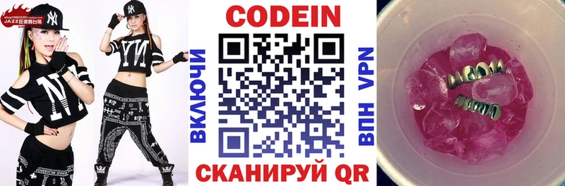даркнет сайт  Мамадыш  Codein напиток Lean (лин) 