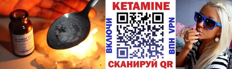 Кетамин VHQ купить Мамадыш