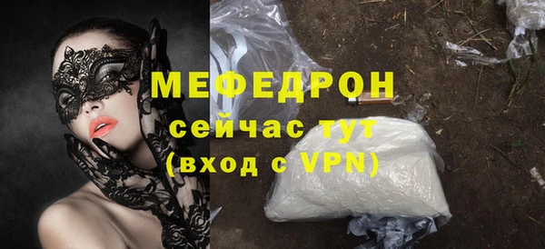 меф Абдулино